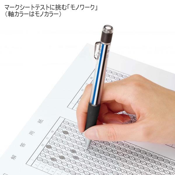 トンボ鉛筆 シャープペンシル モノワーク 1.3mm マークシート 文房具