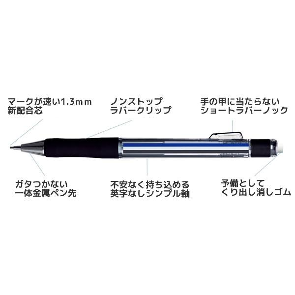 トンボ鉛筆 シャープペンシル モノワーク 1.3mm マークシート 文房具