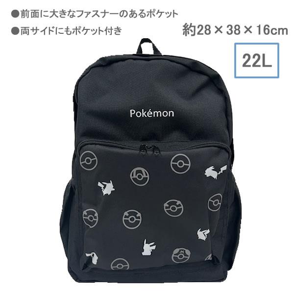 ポケットモンスター リュック 22L マルヨシ ポケモン ピカチュウ