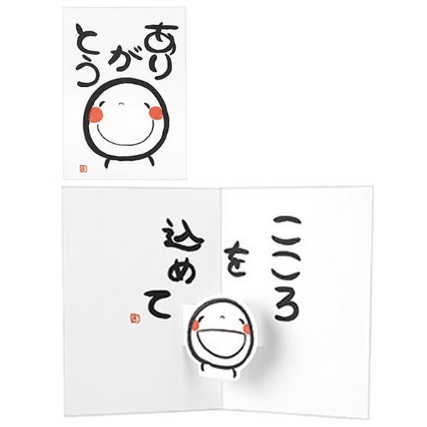 笑い文字 グリーティングカード ありがとう 4349 学研ステイフル 0 0 P 0 0 Penport 通販 Yahoo ショッピング