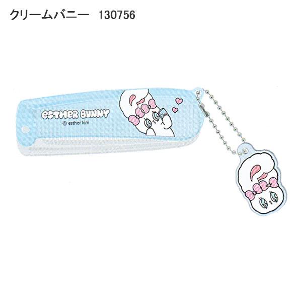 CRUX（クラックス） エスターバニー マスコット付き前髪カプセルコーム