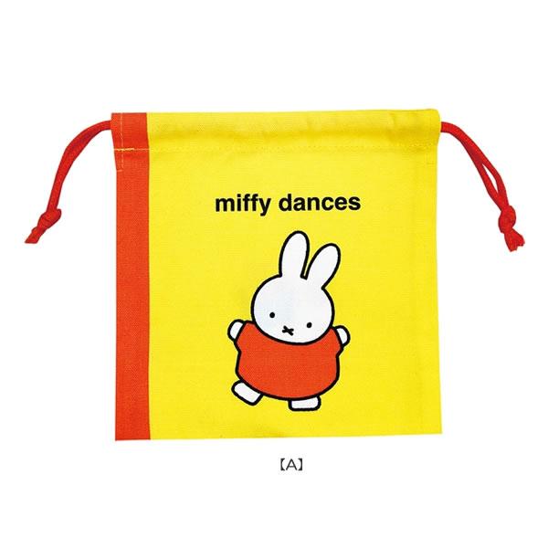 クツワ（KUTSUWA） ミッフィー 巾着袋 miffy 4柄 絵本シリーズ 袋 巾着