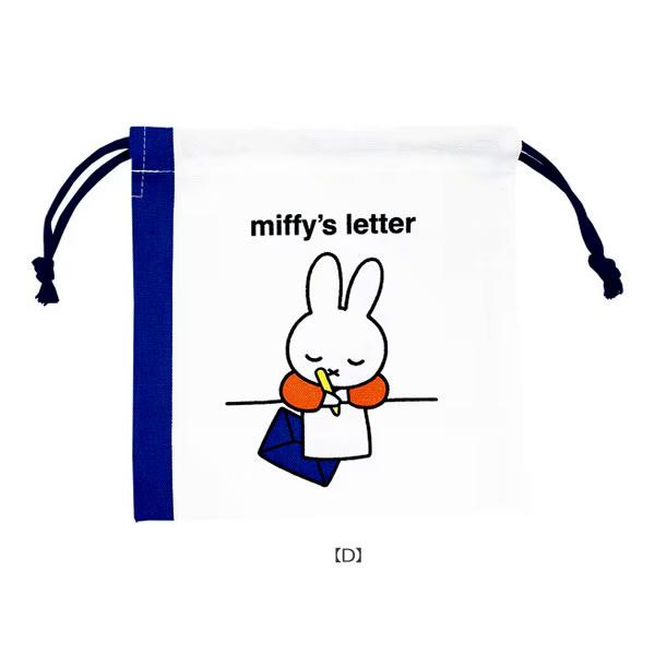 クツワ（KUTSUWA） ミッフィー 巾着袋 miffy 4柄 絵本シリーズ 袋 巾着