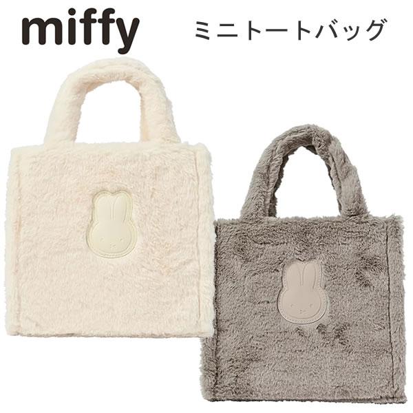 クツワ（KUTSUWA） ミッフィー ミニトートバッグ アイボリー