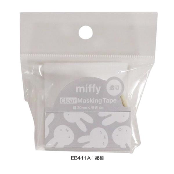 ミッフィー 透明 マスキングテープ ホワイト シリーズ ビー