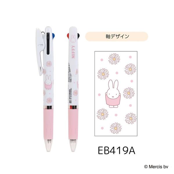 ジェットストリーム　JET STREAM ミッフィー　3色ボールペン ジェットストリーム 4&1 ミッフィー miffy ボールペン 4色 0.5mm