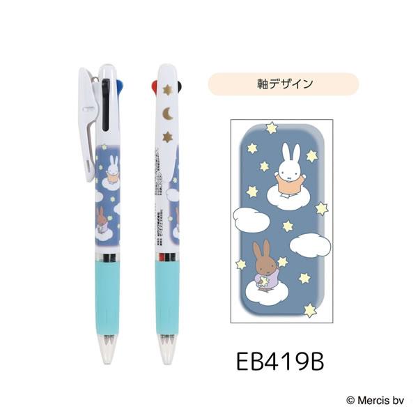 ジェットストリーム　JET STREAM ミッフィー　3色ボールペン クツワ ミッフィー ジェットストリーム miffy JETSTREAM 3色