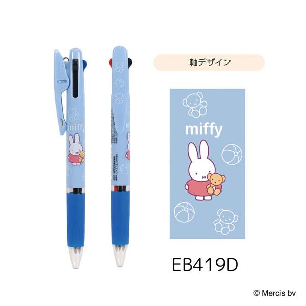 ジェットストリーム　JET STREAM ミッフィー　3色ボールペン Amazon | ビーエスエス ミッフィー ジェットストリーム 3色