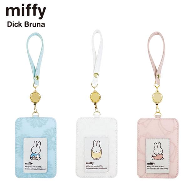 ミッフィー パスケース クツワ miffy Dick Bruna 定期入れ リール付き 通学 通勤 収納 女の子 かわいい おしゃれ