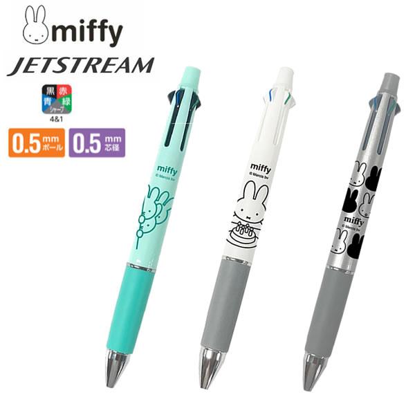 ミッフィー ジェットストリーム 4&amp;1 4色ボールペン+シャープペン クツワ おしゃれ 大人可愛い キャラクター miffy EB434