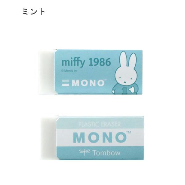 クツワ（KUTSUWA） ミッフィー モノ消しゴム miffy×MONO 日本製