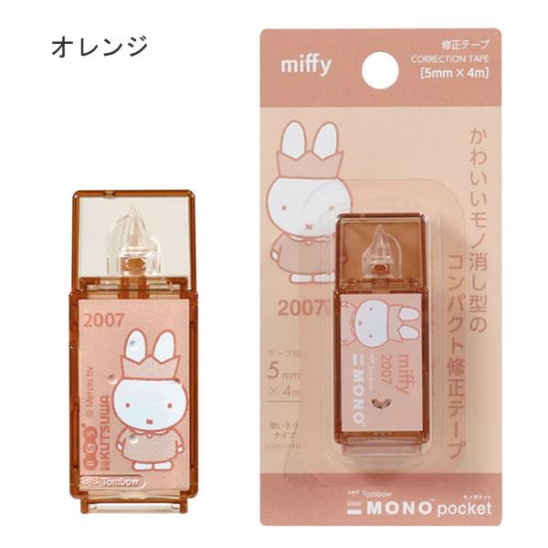 クツワ（KUTSUWA） ミッフィー モノポケット 修正テープ miffy×MONO