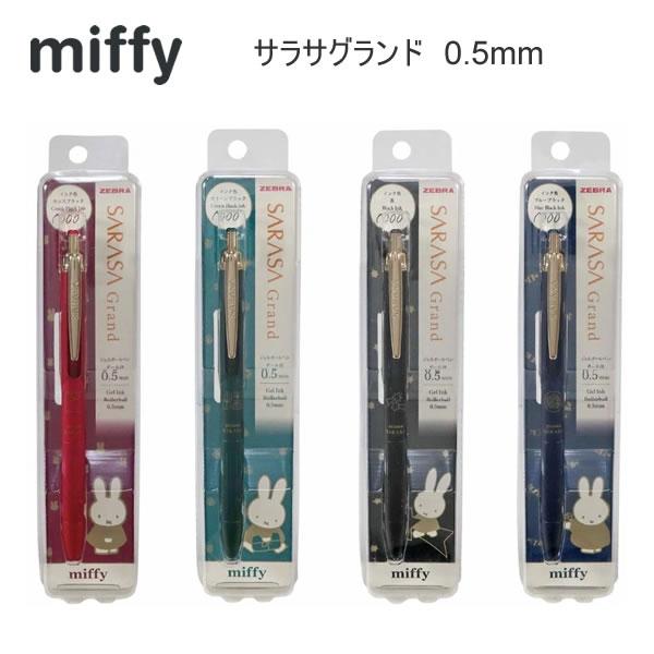 クツワ（KUTSUWA） ミッフィー サラサグランド 0.5mm ビンテージカラー