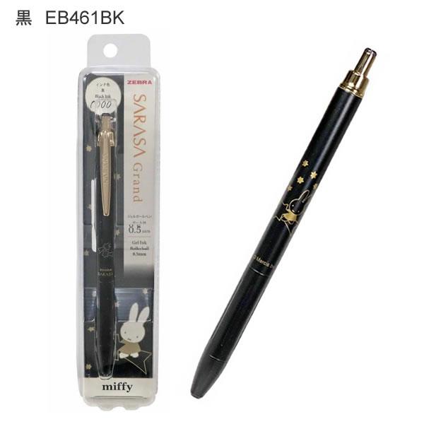 クツワ（KUTSUWA） ミッフィー サラサグランド 0.5mm ビンテージカラー