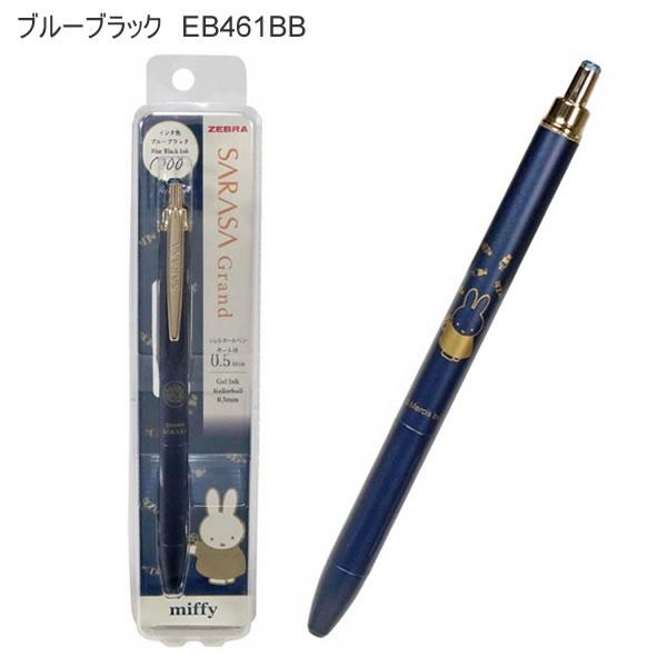 クツワ（KUTSUWA） ミッフィー サラサグランド 0.5mm ビンテージカラー