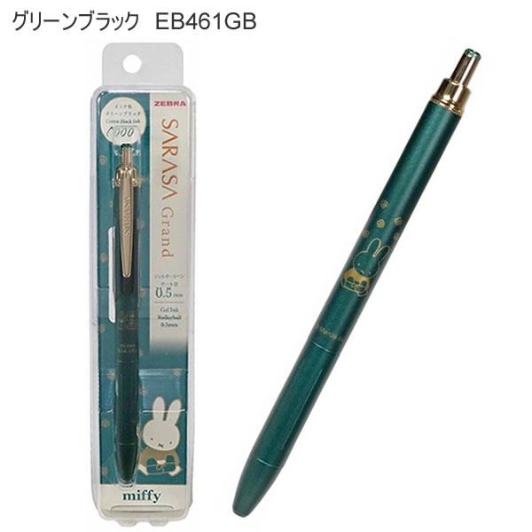 クツワ（KUTSUWA） ミッフィー サラサグランド 0.5mm ビンテージカラー