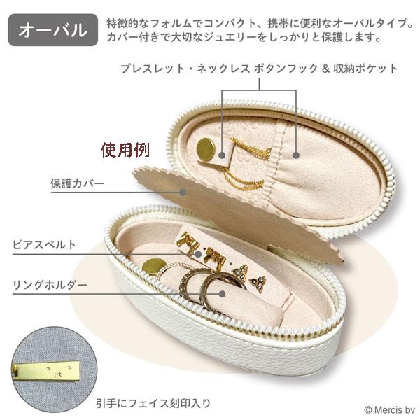 クツワ（KUTSUWA） ミッフィー miffy ジュエリーボックス オーバル