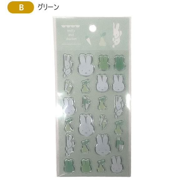 クツワ（KUTSUWA） ミッフィー シール miffy ビーエスエス かわいい