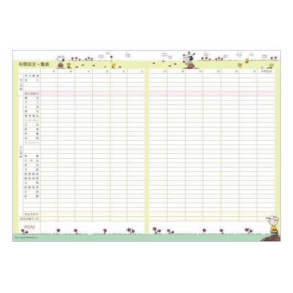 Hallmark（ホールマーク） スヌーピー 家計簿 SN ホワイト ハグ2 A5
