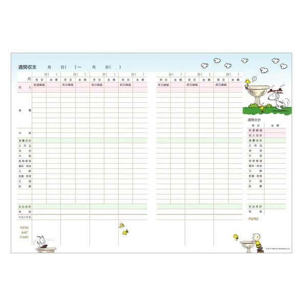 Hallmark スヌーピー 家計簿 SN ホワイト ハグ2 A5サイズ Hallmark スヌーピー 家計簿 SN ホワイト ハグ2 A5サイズ