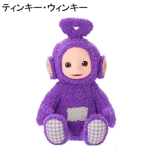 テレタビーズ ぬいぐるみ ディプシー ティンキー・ウィンキー ポー