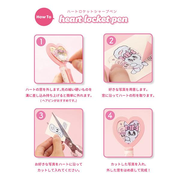 エスターバニー ハート ロケット シャープペン 0.5mm エポックケミカル