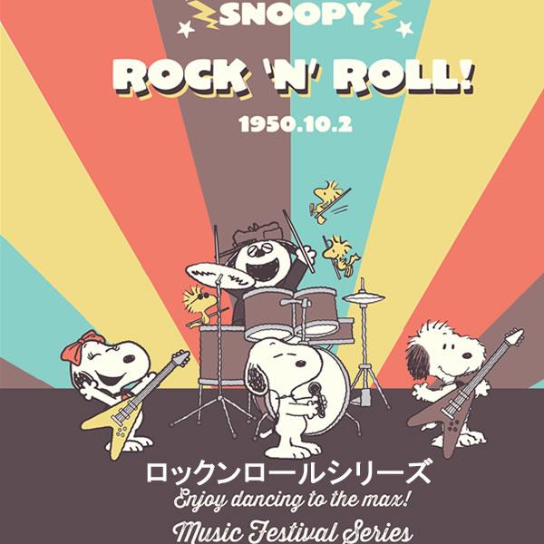 スヌーピーページ クツワ スヌーピー ロックロールシリーズ スクエアメモ ビー