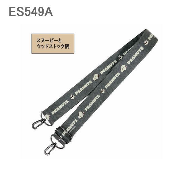 SNOOPY 日本 ストラップ ストラップの商品一覧ページ - 限定グッズ多数【公式