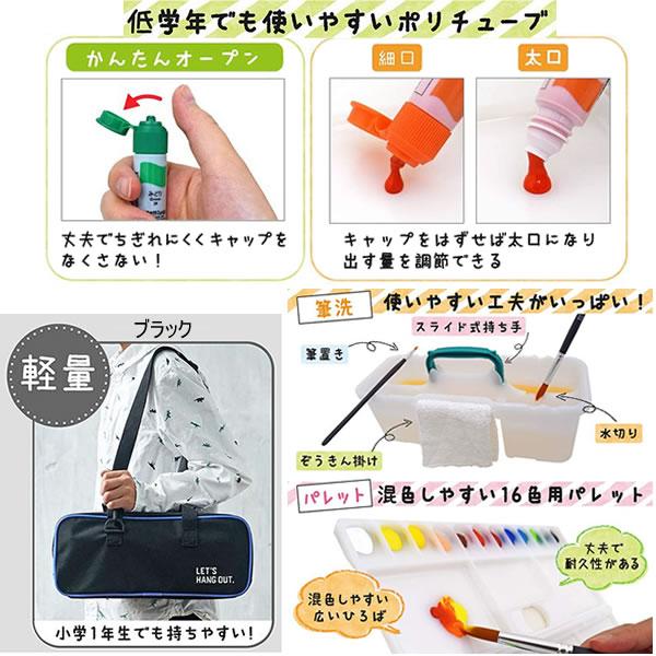 サクラクレパス 水彩セット メッシュR11 ポリチューブ絵の具 絵の具 え