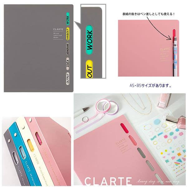 maruman（マルマン） クラルテ CLARTE バインダー B5 26穴 5色