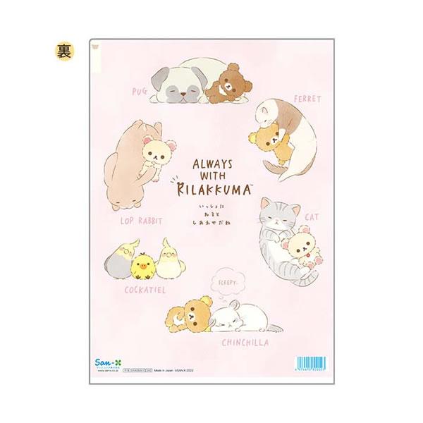 リラックマ フィギュア キーチェーン クリアファイル サンエックス 90点以上 リラックマ フィギュア キーチェーン クリアファイル