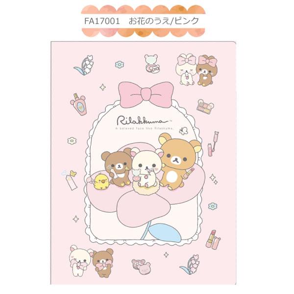 San-X（サンエックス） リラックマ ハードカバーダブルクリアホルダー