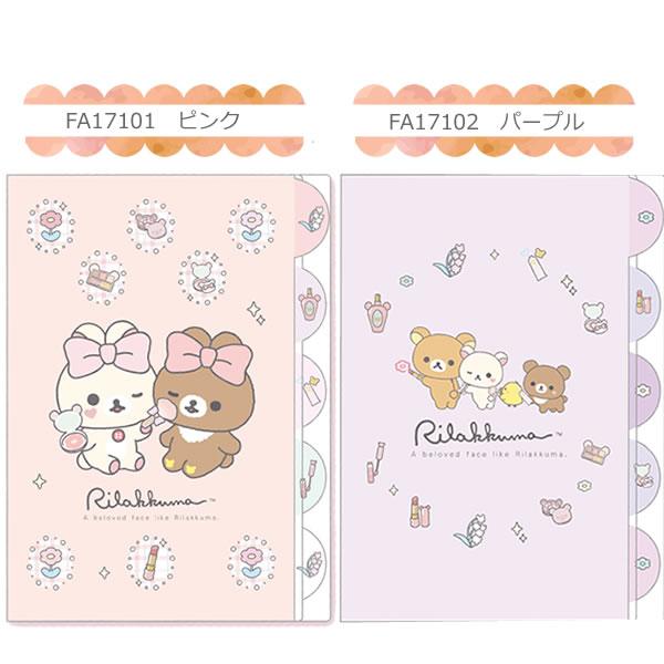 San-X（サンエックス） リラックマ インデックスホルダー 5ポケット A4