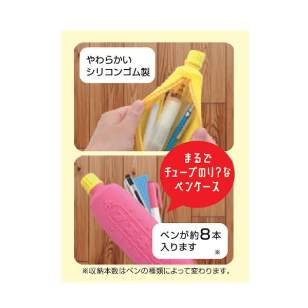 フエキ チューブのり ペンケース やわらかい シリコンゴム製 イエロー