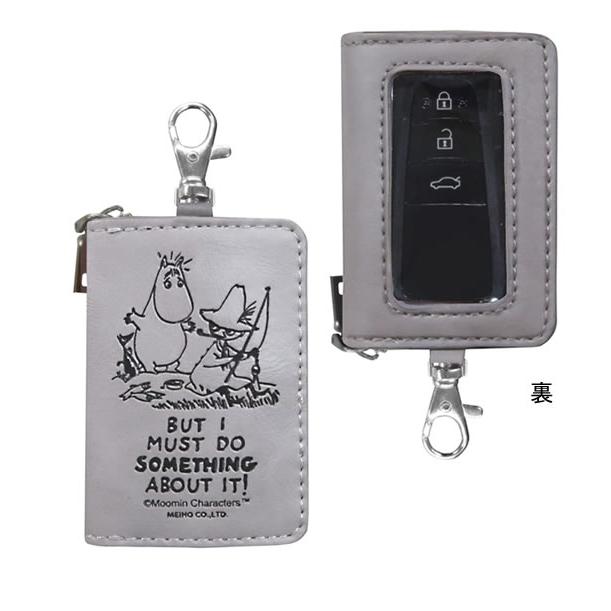 ムーミン グレー スマートキーケース 1594 明邦 スナフキン 車