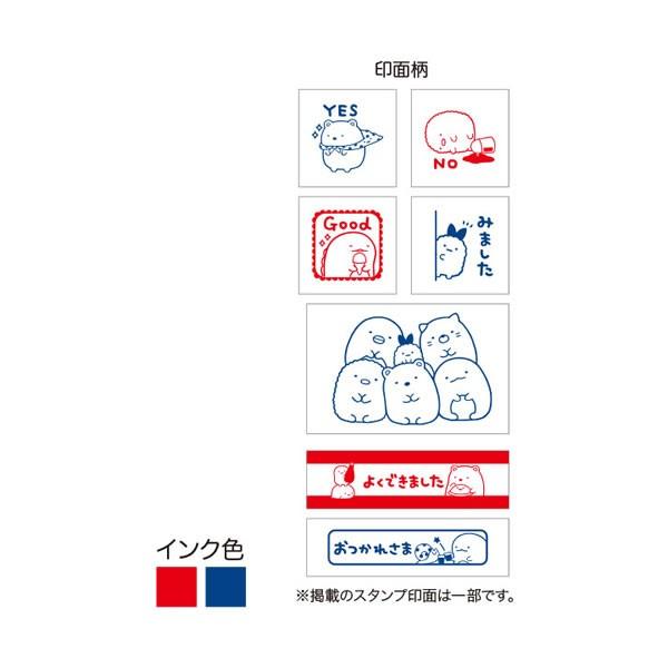 すみっコぐらし スタンプセット Dセット 6146 サンエックス Ft Ft Penport 通販 Yahoo ショッピング