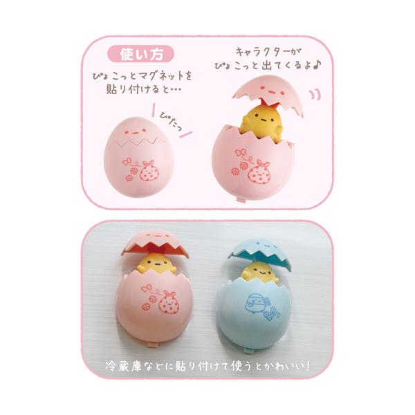 大決算セール】マグネット みにっコとあそぼ 4283 サンエックス