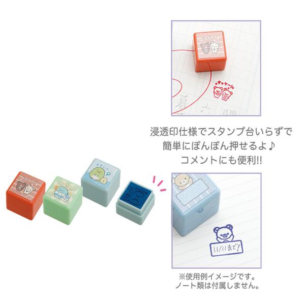 サンエックス　スタンプ　まとめ売り San-X リラックマ すみっコぐらし ぽんぽん スタンプセット 浸透
