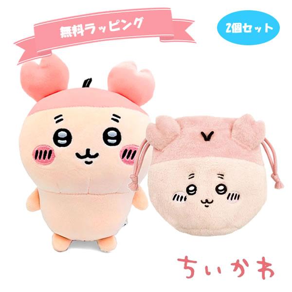 バラ不可　ちいかわ グッズセット ぬいぐるみ 風鈴 コップ ポーチ おまかせ無料ラッピング付き！ちいかわ ぽてたま 古本屋 ぬいぐるみ