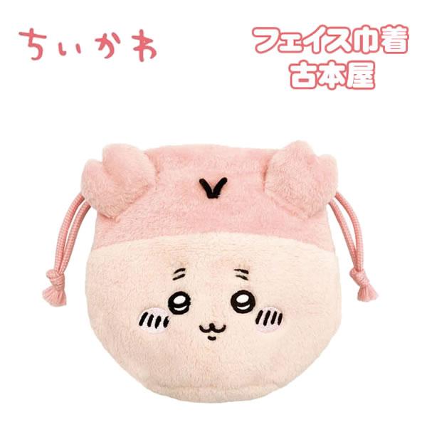 おまかせ無料ラッピング付き！ちいかわ ぽてたま 古本屋 ぬいぐるみ