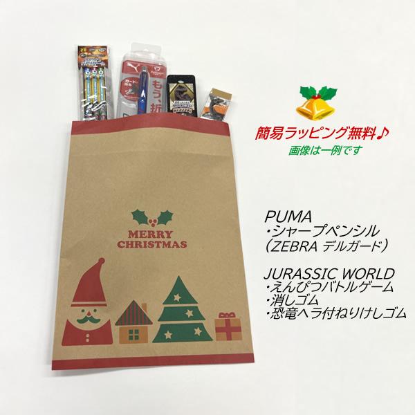 福袋 男の子 文具 ラッピング無料 プーマ 恐竜 プチギフトセット