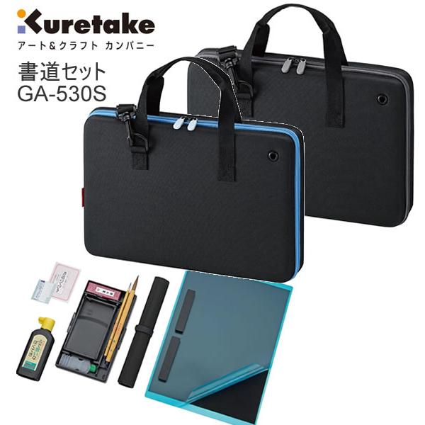 呉竹 書道セット ライトブルー グレー シンプル 耐衝撃性 EVA素材