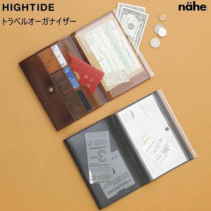 HIGHTIDE（ハイタイド） トラベルオーガナイザー ネーエ nahe クリア