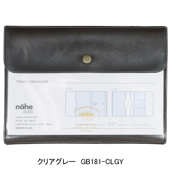 HIGHTIDE（ハイタイド） トラベルオーガナイザー ネーエ nahe クリア