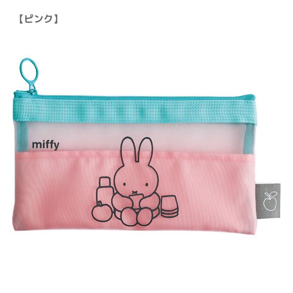 ミッフィー miffy メッシュペンポーチ グリーンフラッシュ 筆箱 ペン