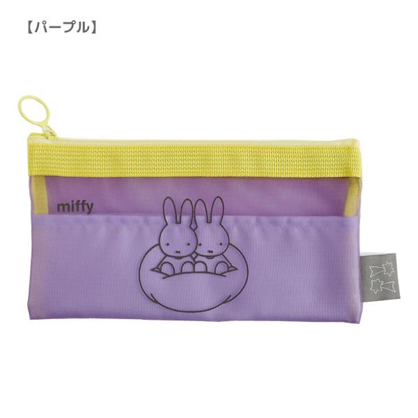 ミッフィー miffy メッシュペンポーチ グリーンフラッシュ 筆箱 ペン