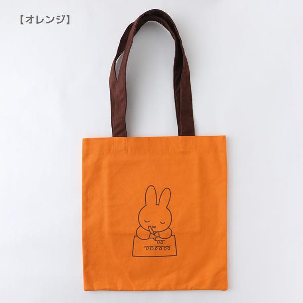 ミッフィー miffy トートバッグ グリーンフラッシュ 仕切り 内ポケット