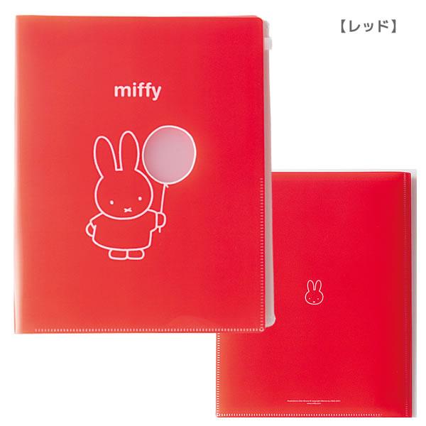 ミッフィー miffy A4 ジップファイル 6ポケット グリーンフラッシュ