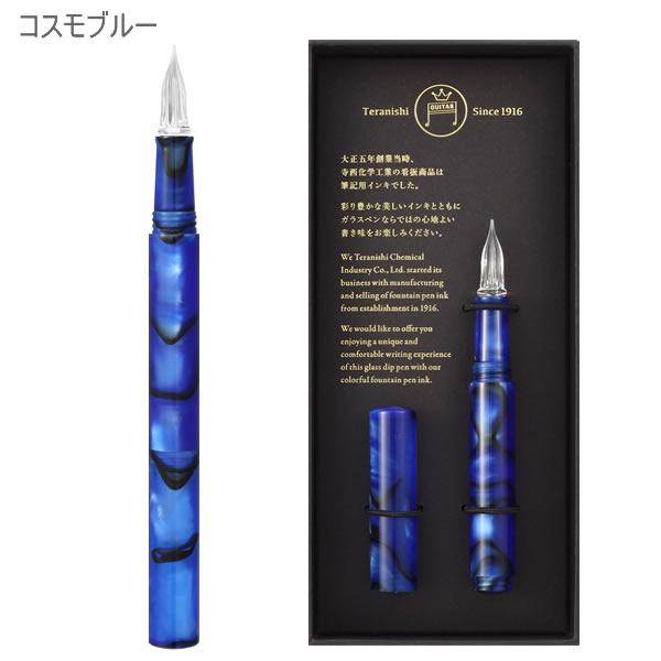 ギター ガラスペン オーロラ キャップ付き コスモ 宇宙 寺西化学