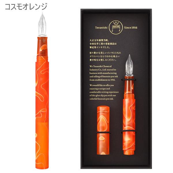 ギター ガラスペン オーロラ キャップ付き コスモ 宇宙 寺西化学